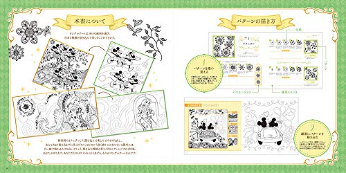 Disney Tangle Art Lesson Book Japanese - WAFUU JAPAN