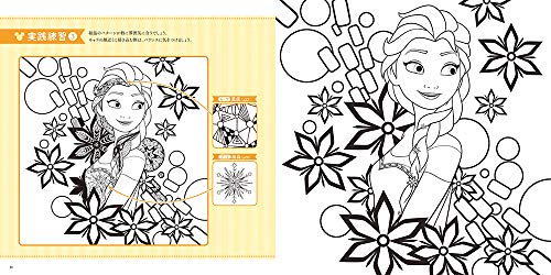 Disney Tangle Art Lesson Book Japanese - WAFUU JAPAN