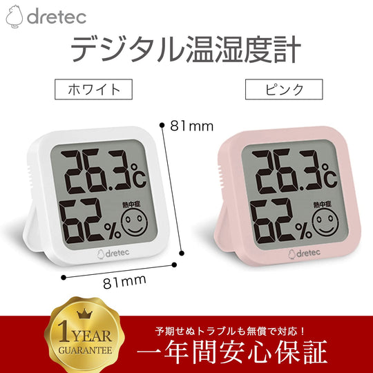 dretec Digital Thermo - Hygrometer Large Screen Compact Pink - WAFUU JAPAN