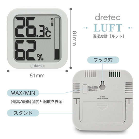 dretec Digital Thermo - Hygrometer Large Screen Stylish Beige O - 402BEDI - WAFUU JAPAN