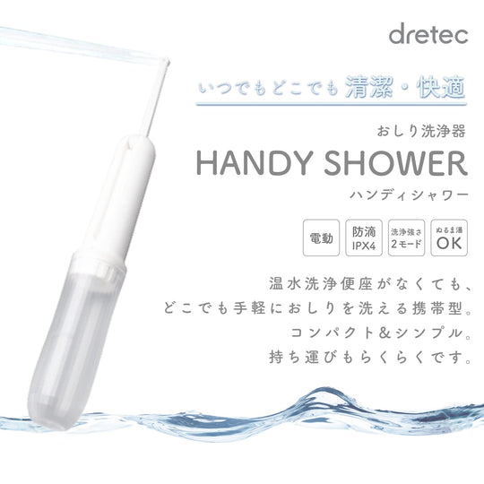 Dretec Handy Portable Shower Toilet Wash PW - 100WT White Travel Comfort - WAFUU JAPAN