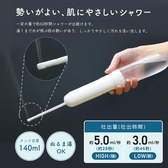 Dretec Handy Portable Shower Toilet Wash PW - 100WT White Travel Comfort - WAFUU JAPAN