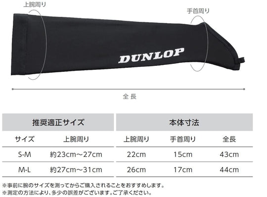 DUNLOP Gaming Muscle Arm Supporter for Right Arm FPS TPS Black Japan Made - WAFUU JAPAN