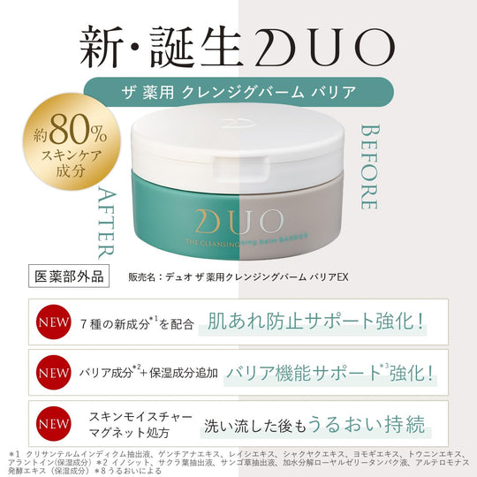 Duo Cleansing Balm Moisturizing Care 90g Green - WAFUU JAPAN