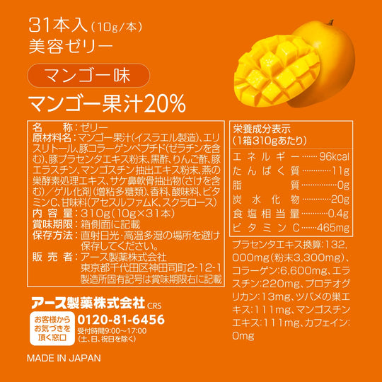 Earth C Jelly Mango Flavor 10g x 31 Pack - WAFUU JAPAN