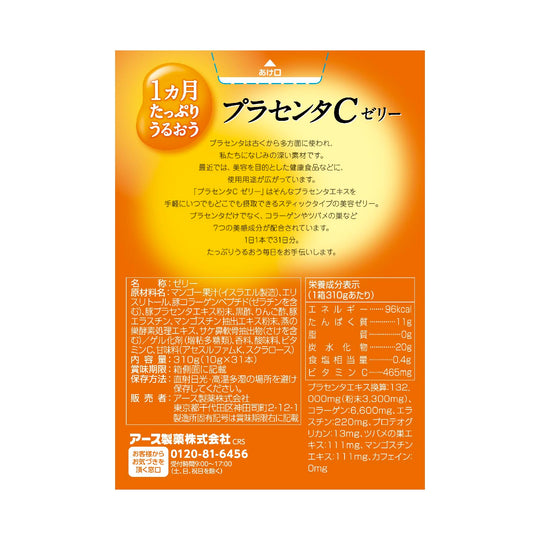 Earth C Jelly Mango Flavor 10g x 31 Pack - WAFUU JAPAN