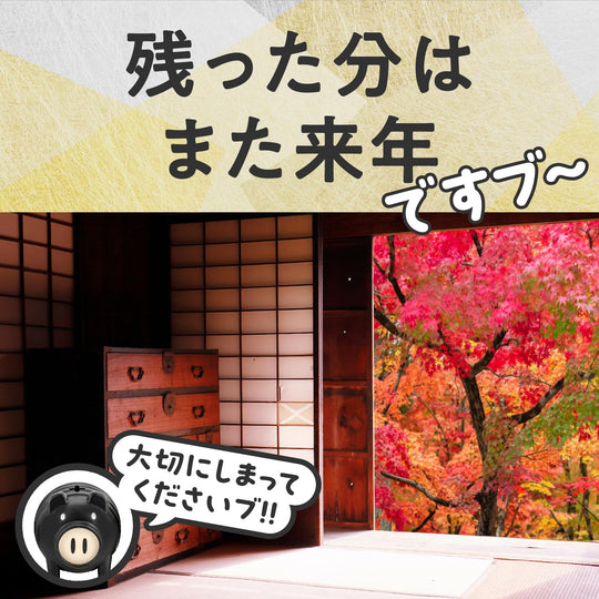 Earth Nomat Mosquito Repellent Black Pig Indoor Outdoor Unscented 180 Days Set - WAFUU JAPAN