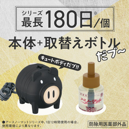 Earth Nomat Mosquito Repellent Black Pig Indoor Outdoor Unscented 180 Days Set - WAFUU JAPAN