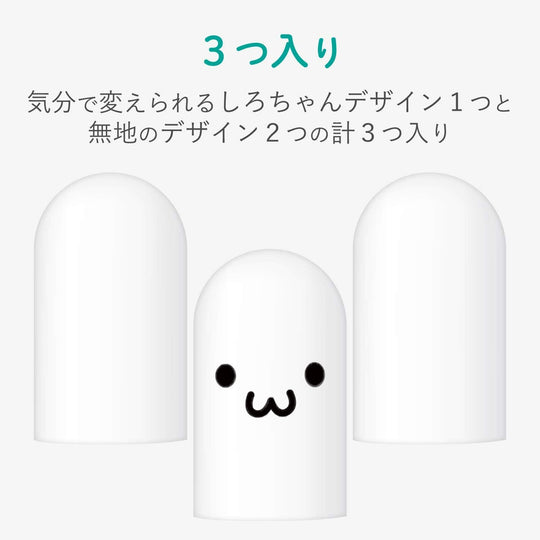 ELECOM Apple Pencil Cover Replacement Cap Silicon 2 pcs White 1 pc TB-APEACWH - WAFUU JAPAN