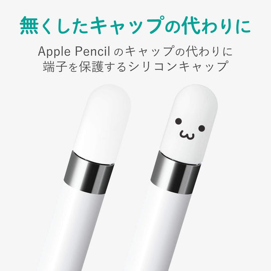 ELECOM Apple Pencil Cover Replacement Cap Silicon 2 pcs White 1 pc TB-APEACWH - WAFUU JAPAN