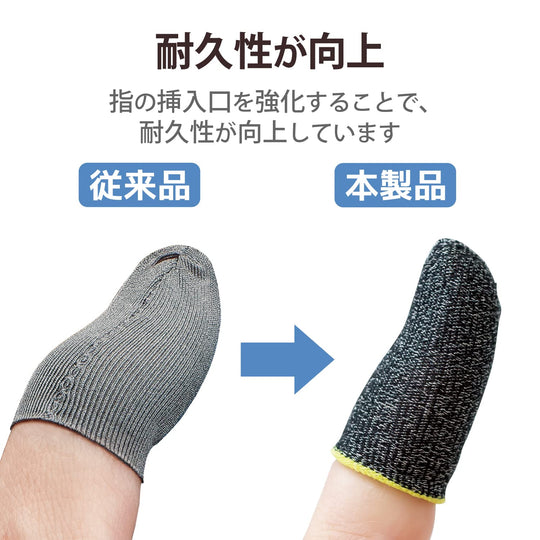ELECOM Game Accessory for Cell Phone Finger Caps Conductive Fiber S Size 6pcs Gray P-GMFF05S6GY - WAFUU JAPAN