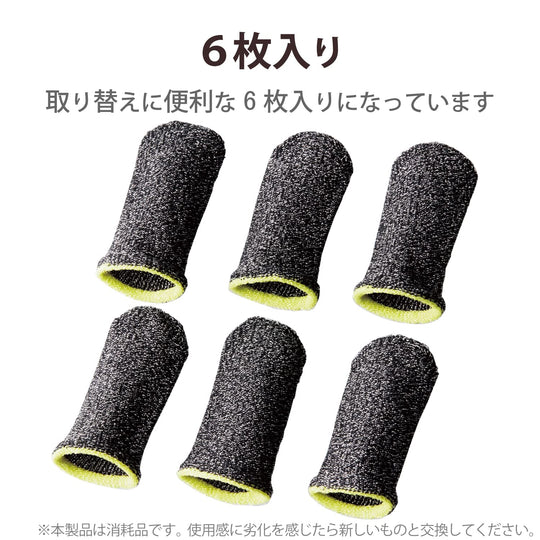 ELECOM Game Accessory for Cell Phone Finger Caps Conductive Fiber S Size 6pcs Gray P-GMFF05S6GY - WAFUU JAPAN