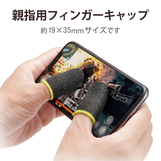 ELECOM Game Accessory for Cell Phone Finger Caps Conductive Fiber S Size 6pcs Gray P-GMFF05S6GY - WAFUU JAPAN