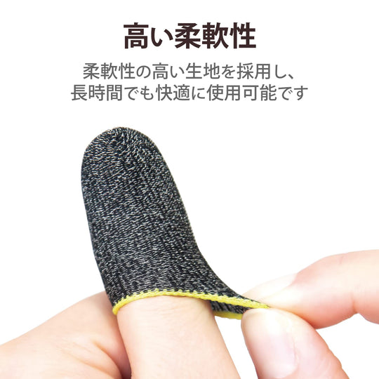 ELECOM Game Accessory for Cell Phone Finger Caps Conductive Fiber S Size 6pcs Gray P-GMFF05S6GY - WAFUU JAPAN