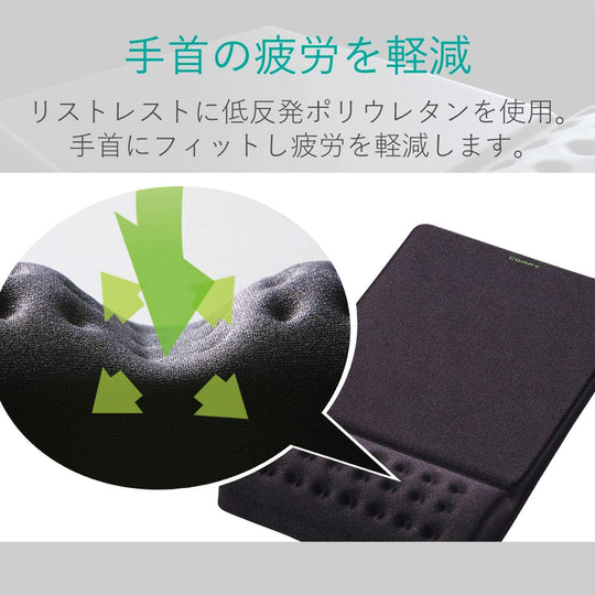 ELECOM Mouse pad integrated wrist rest fatigue reduction - WAFUU JAPAN