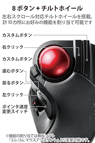 Elecom Mouse Wireless (Receiver Included) Trackball Large Ball 8 Buttons Tilt Function Black M-HT1DRXBK - WAFUU JAPAN