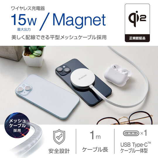 ELECOM Qi2 Wireless Charger 15W Magnet Silver W-MA05SV - WAFUU JAPAN