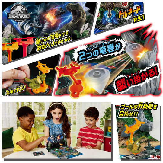 EPOCH Jurassic World Twin Tornado Attack (ST) — Ages 5+ 2–4 players - WAFUU JAPAN