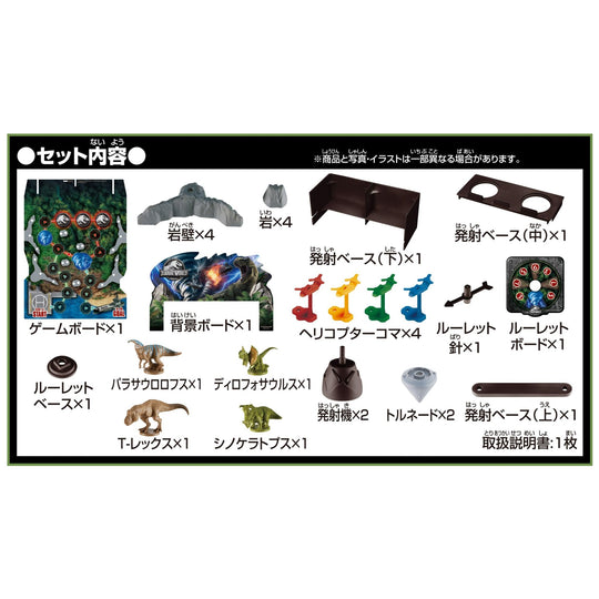 EPOCH Jurassic World Twin Tornado Attack (ST) — Ages 5+ 2–4 players - WAFUU JAPAN