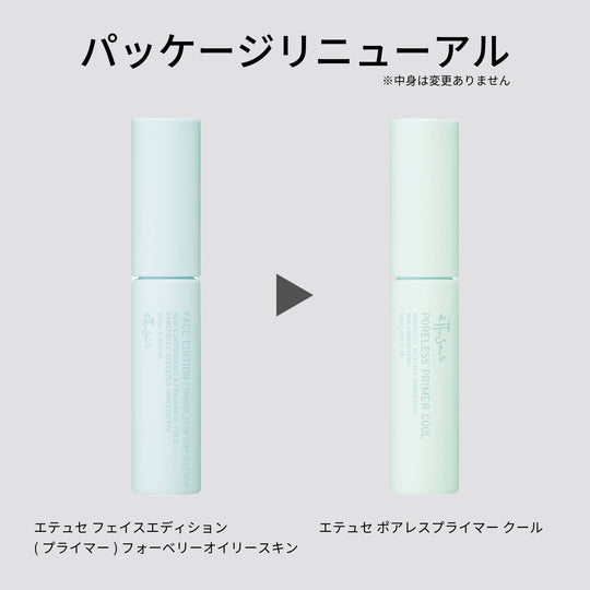 Ettusais Poreless Primer Cool Matte Finish Oil Control 5 5ml - WAFUU JAPAN