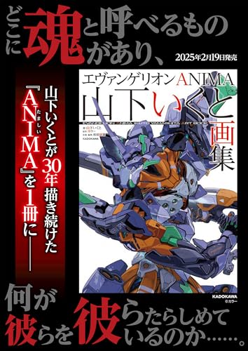 Evangelion ANIMA Art Book by Ikuto Yamashita Collection - WAFUU JAPAN