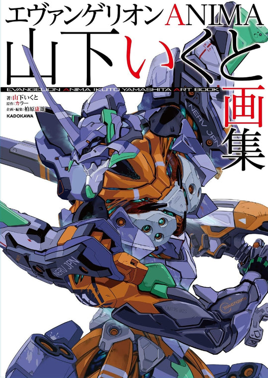 Evangelion ANIMA Art Book by Ikuto Yamashita Collection - WAFUU JAPAN