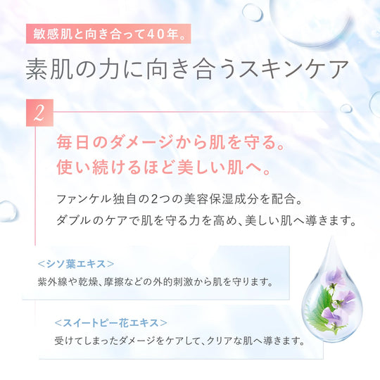 FANCL Enrich Plus Lotion II Moist Additive Free Anti Aging Niacinamide 60 Uses - WAFUU JAPAN
