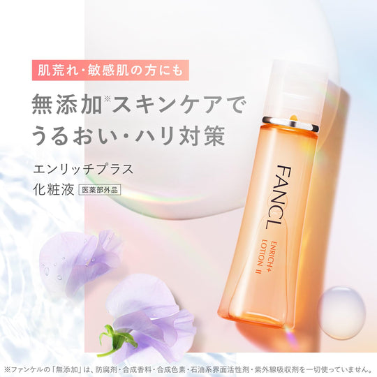 FANCL Enrich Plus Lotion II Moist Additive Free Anti Aging Niacinamide 60 Uses - WAFUU JAPAN