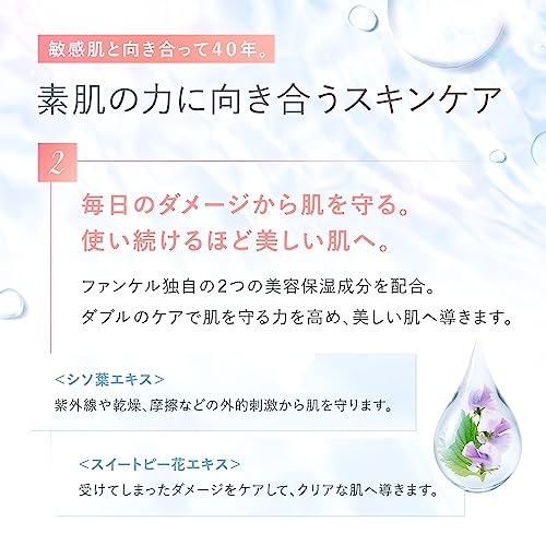 FANCL Enrich Plus Milk II Moist Lotion Toner for Dry Skin 60 Uses - WAFUU JAPAN