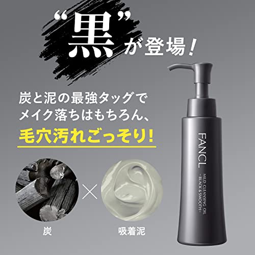 FANCL Mild Cleansing Oil Black & Smooth 120ml - WAFUU JAPAN