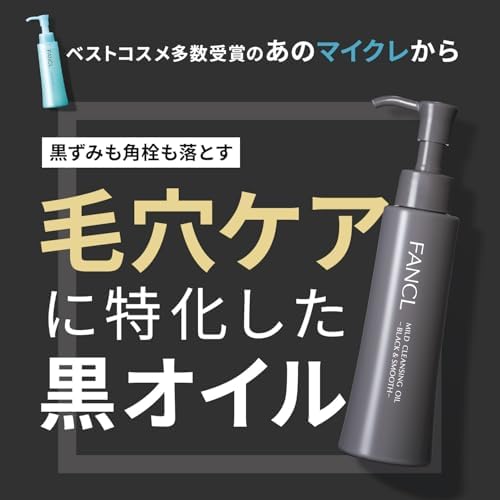 FANCL New Mild Cleansing Oil Black Smooth 120mL Rika - chan Limited Design - WAFUU JAPAN