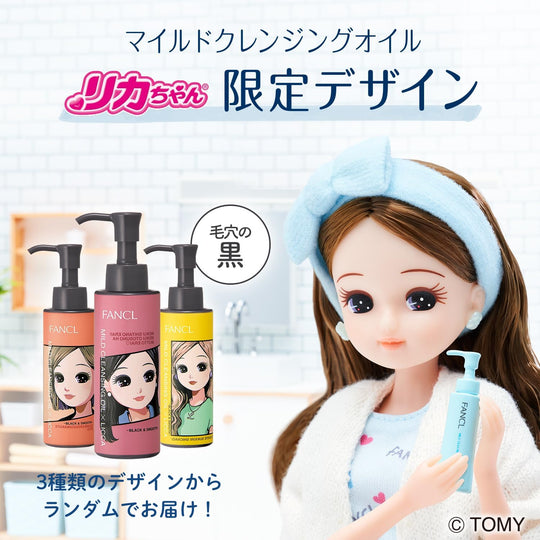 FANCL New Mild Cleansing Oil Black Smooth 120mL Rika - chan Limited Design - WAFUU JAPAN