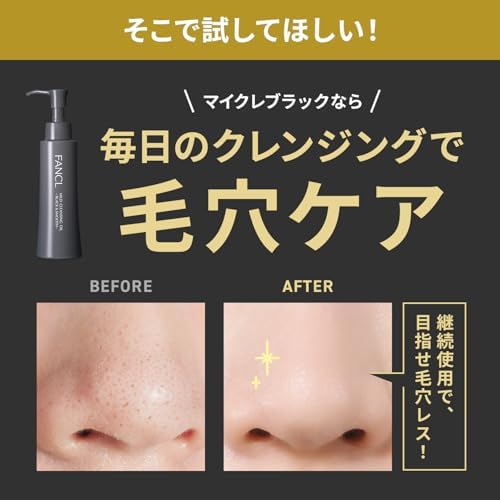 FANCL New Mild Cleansing Oil Black Smooth 120mL Rika - chan Limited Design - WAFUU JAPAN