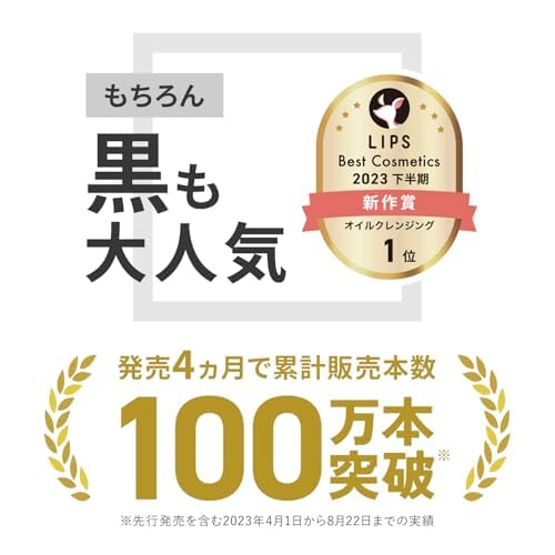 FANCL New Mild Cleansing Oil Black Smooth 120mL Rika - chan Limited Design - WAFUU JAPAN