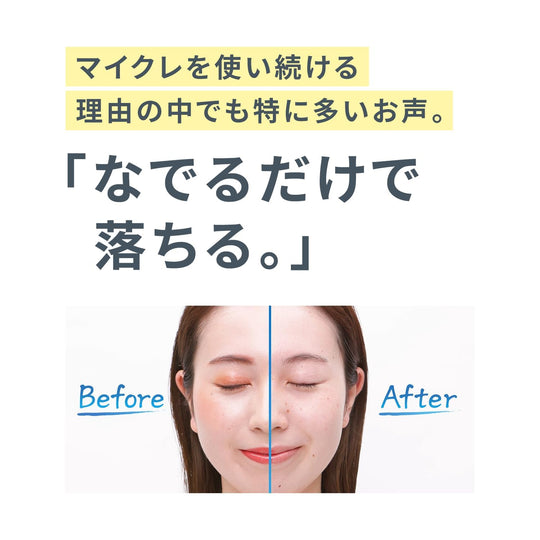 FANCL New Mild Cleansing Oil Rika - chan Limited Design 120mL Makeup Remover - WAFUU JAPAN