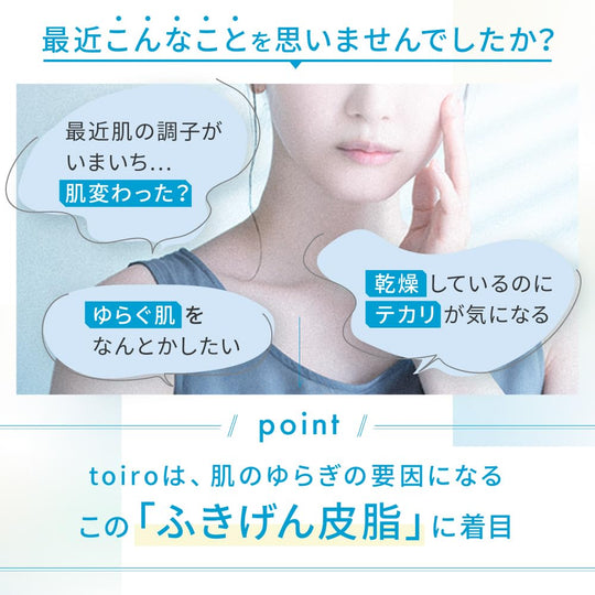 FANCL Toiro Balancing Drop Refill Additive - Free Lotion 120ml Ceramide - WAFUU JAPAN