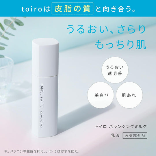 FANCL Toiro Balancing Milk Refill 60g (60d) — Medicated Ceramide Additive - Free - WAFUU JAPAN