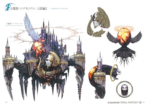 FINAL FANTASY XIV: ENDWALKER | The Art of Resurrection FF14 Beyond the Veil Item code for the minion "Zodiark Idol - WAFUU JAPAN