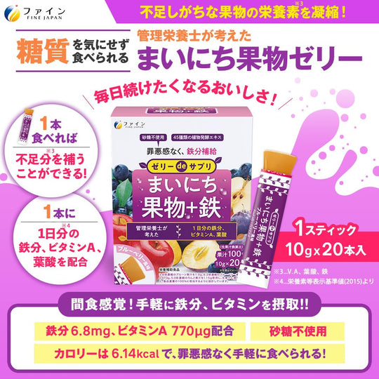 Fine Blueberry Flavor Jelly Supplement 200g (10g x 20 Packs) - WAFUU JAPAN