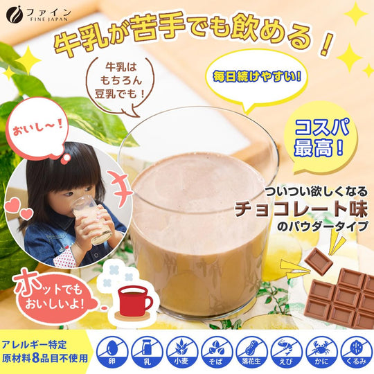 Fine Bone Kids Calcium Chocolate Flavor Calcium Iron Vitamin C / D Made in Japan 10g x 14 - WAFUU JAPAN