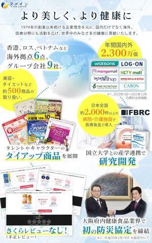 Fine Bone Kids Calcium Chocolate Flavor Calcium Iron Vitamin C / D Made in Japan 10g x 14 - WAFUU JAPAN