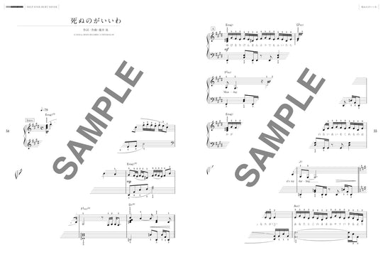 Fujii Kaze Easy Piano Solo Help Ever Hurt Never Sheet Music Edition - WAFUU JAPAN