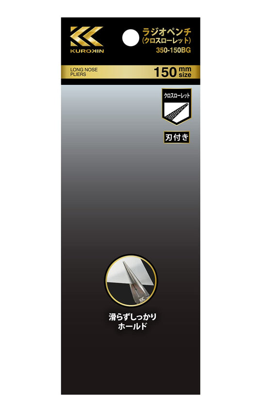 FUJIYA Radio Pliers Cross Knurling 350 - 150BG Black Gold - WAFUU JAPAN