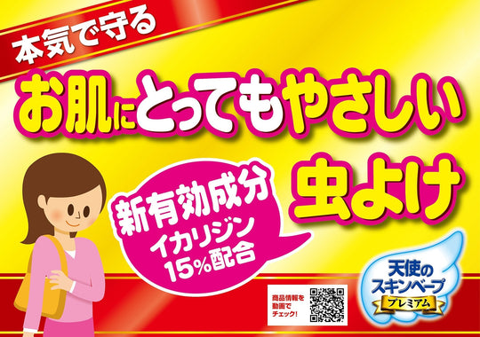 Fumakilla Angel's Skin Vape Insect Repellent Spray 60mL - WAFUU JAPAN