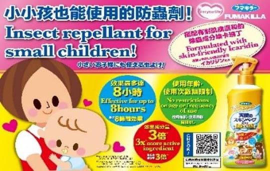 Fumakilla Angel's Skin Vape Insect Repellent Spray 60mL - WAFUU JAPAN