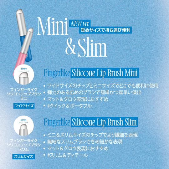fwee Fingerlike Silicone Lip Brush - WAFUU JAPAN
