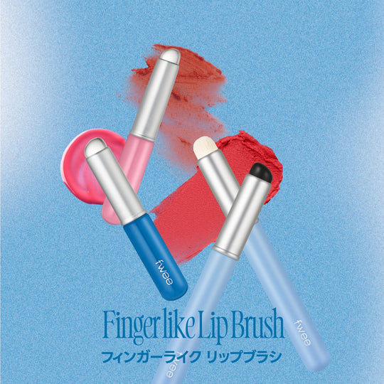 fwee Fingerlike Silicone Lip Brush - WAFUU JAPAN