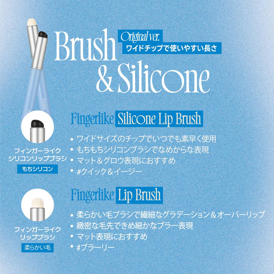 fwee Fingerlike Silicone Lip Brush - WAFUU JAPAN