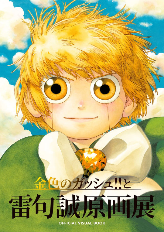 Gash!! Official Visual Book by Raiku Makoto - Gold Edition - WAFUU JAPAN