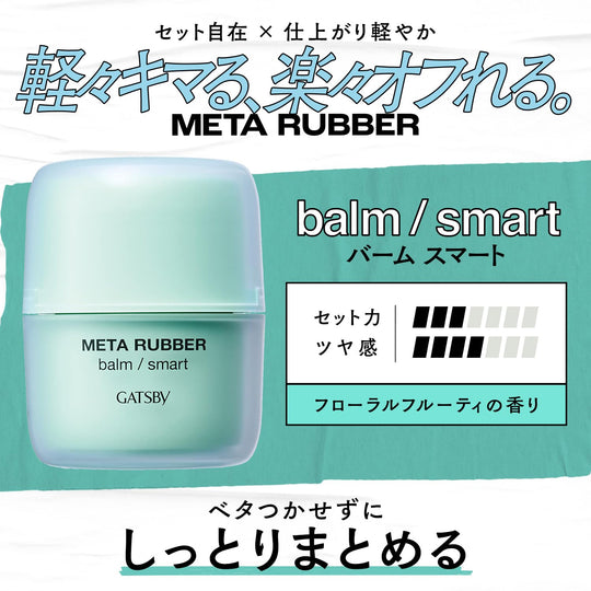Gatsby Metal Rubber Balm Smart Hair Wax for Men Natural 60g - WAFUU JAPAN